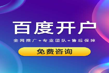 百度网络推广在医疗行业的创新应用